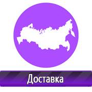 Магазин охраны труда Нео-Цмс Прайс лист Плакатов по охране труда в Донской